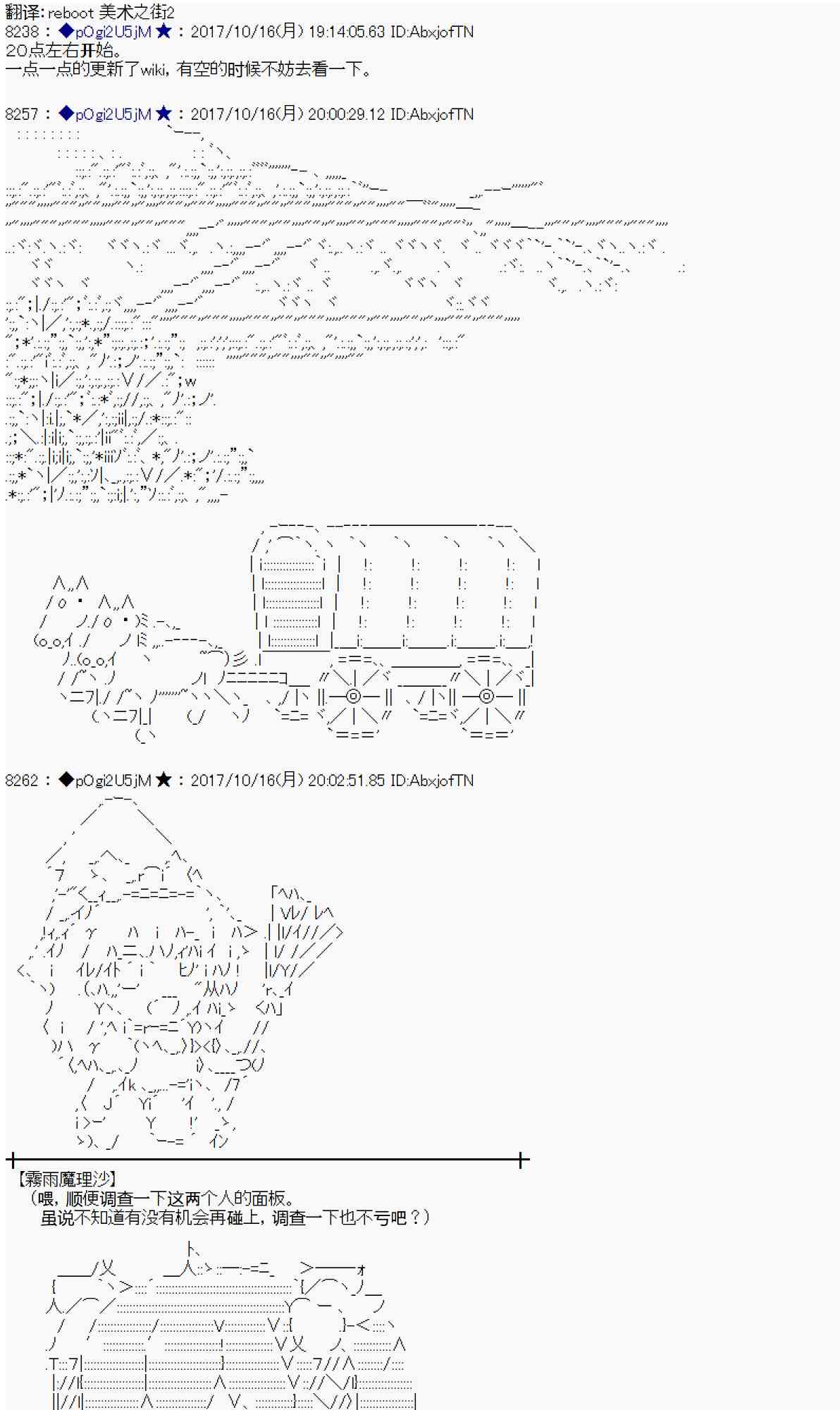 魔理沙旧作漫画,96话1图