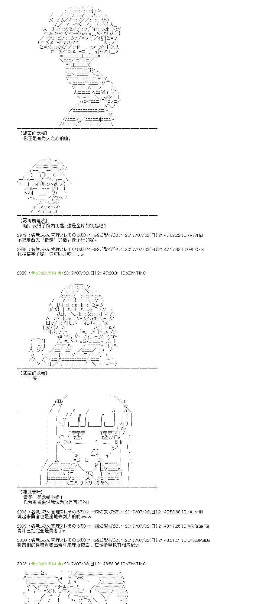 魔理沙似乎在搜集宝贝漫画,2话2图
