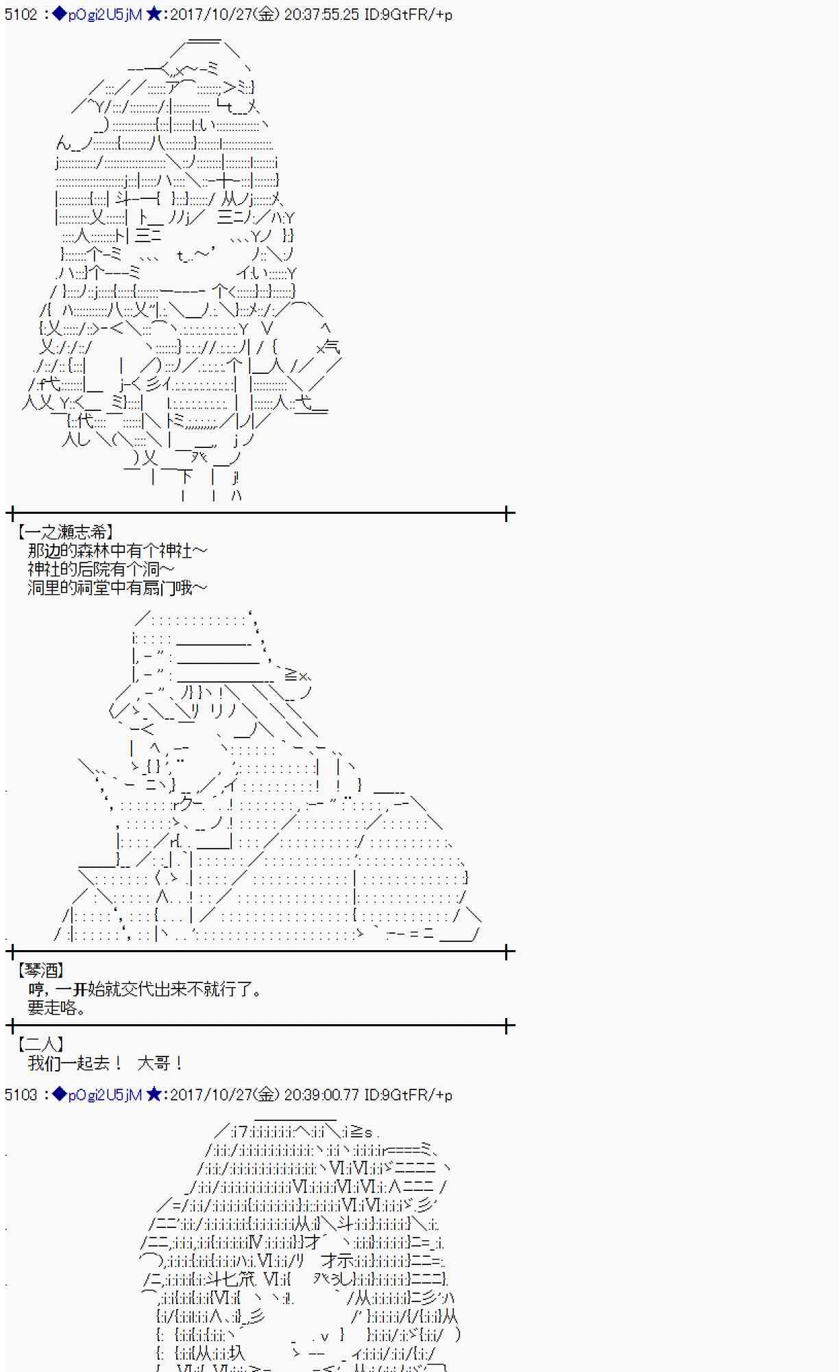 魔理沙似乎在搜集宝贝漫画,106话5图
