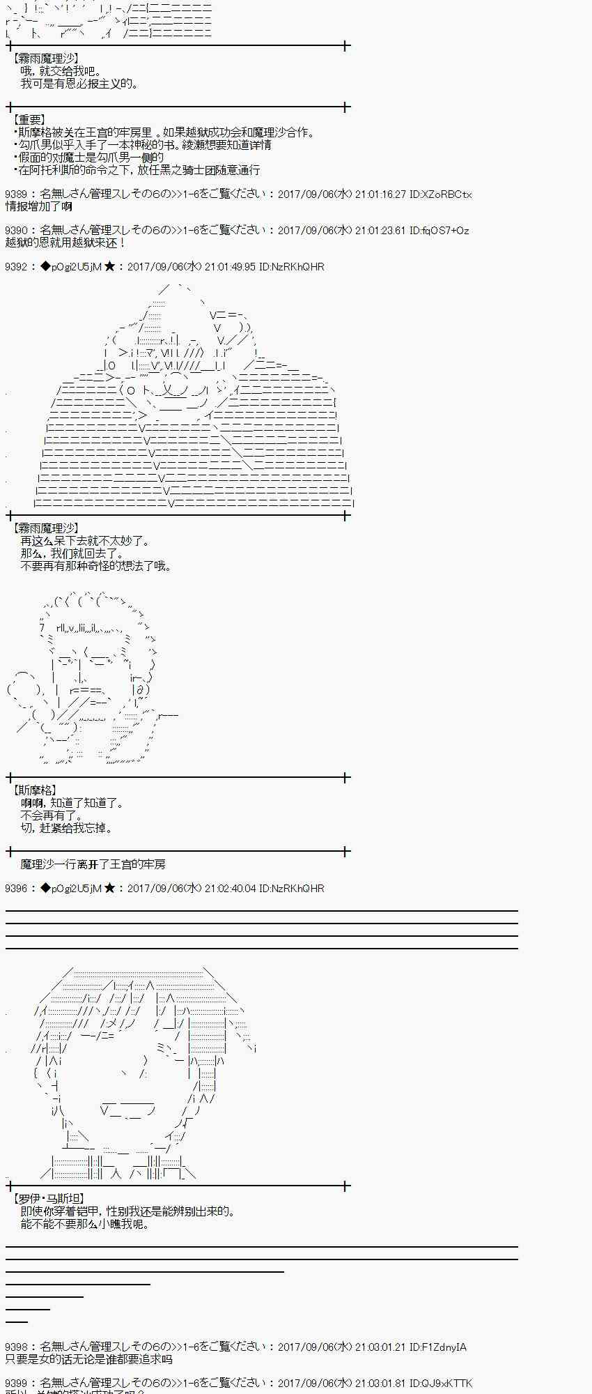 魔理沙似乎在搜集宝贝漫画,61话5图