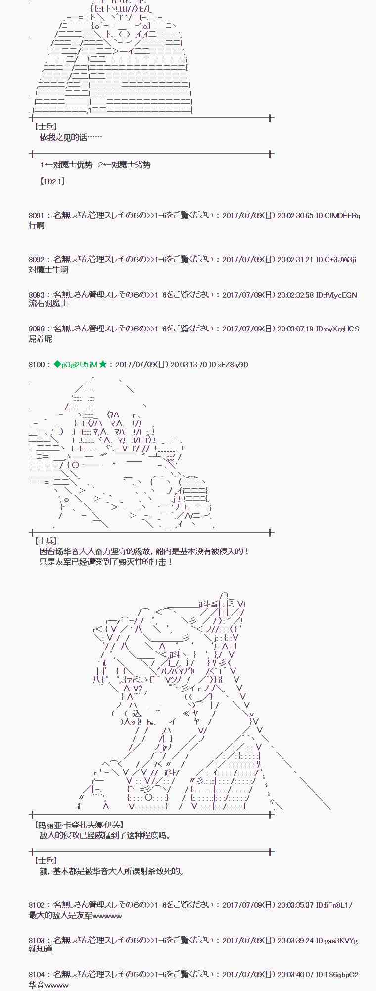 魔理沙旧作漫画,9话2图