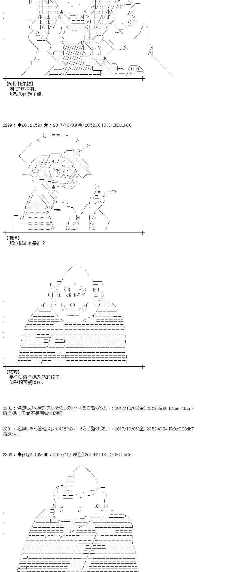 魔理沙似乎在搜集宝贝漫画,87话4图