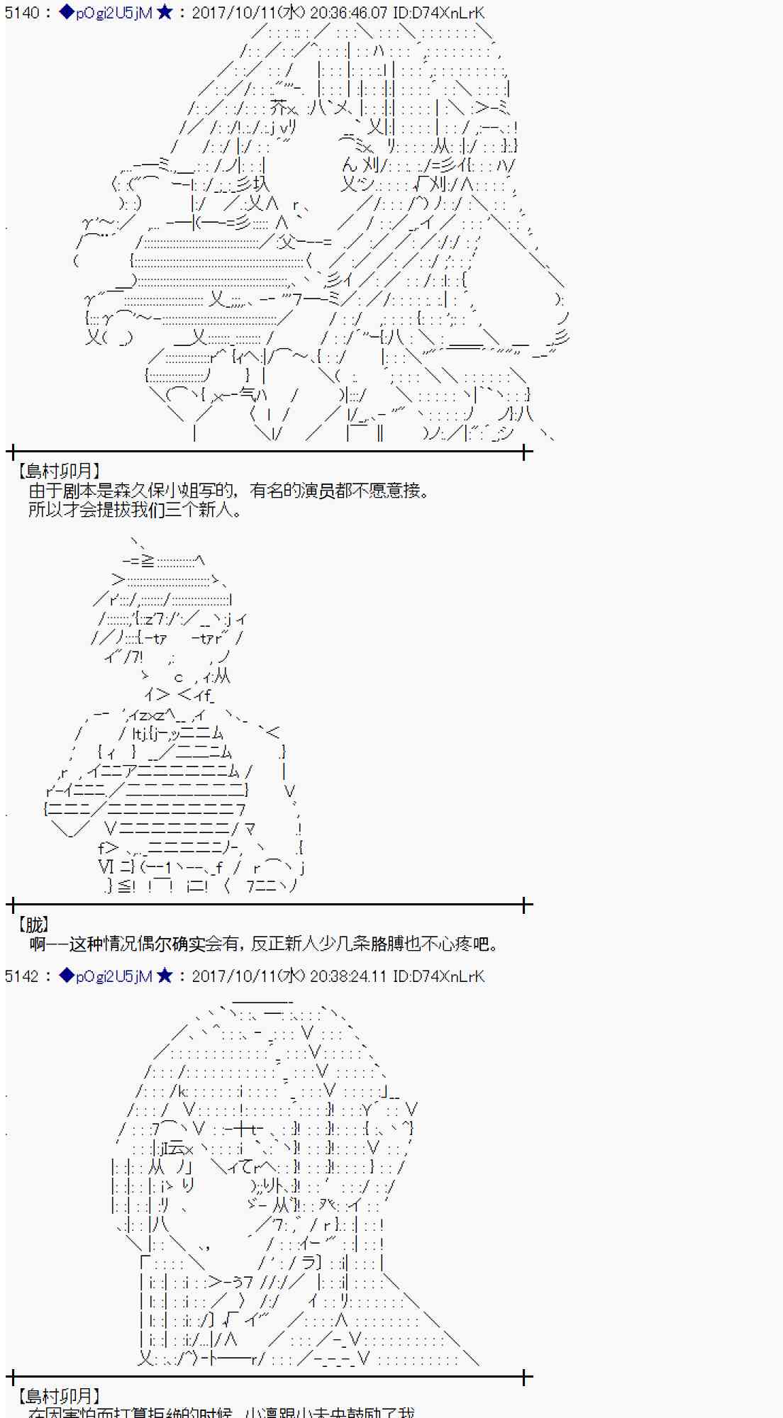 魔理沙似乎在搜集宝贝漫画,91话2图