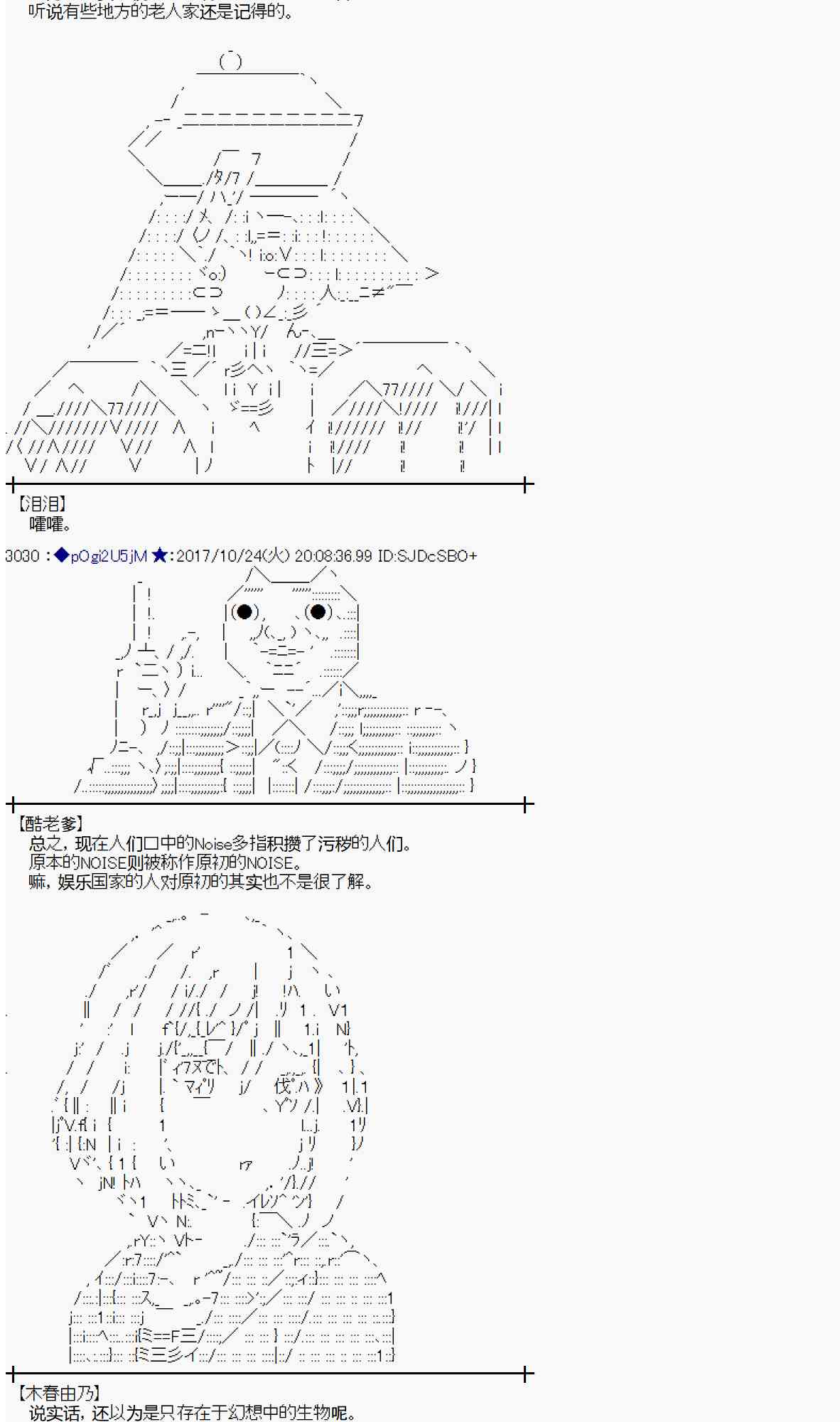 魔理沙旧作漫画,103话3图