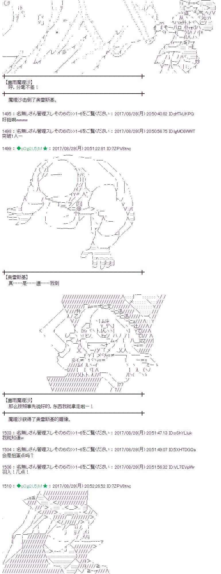 魔理沙似乎在搜集宝贝漫画,52话5图