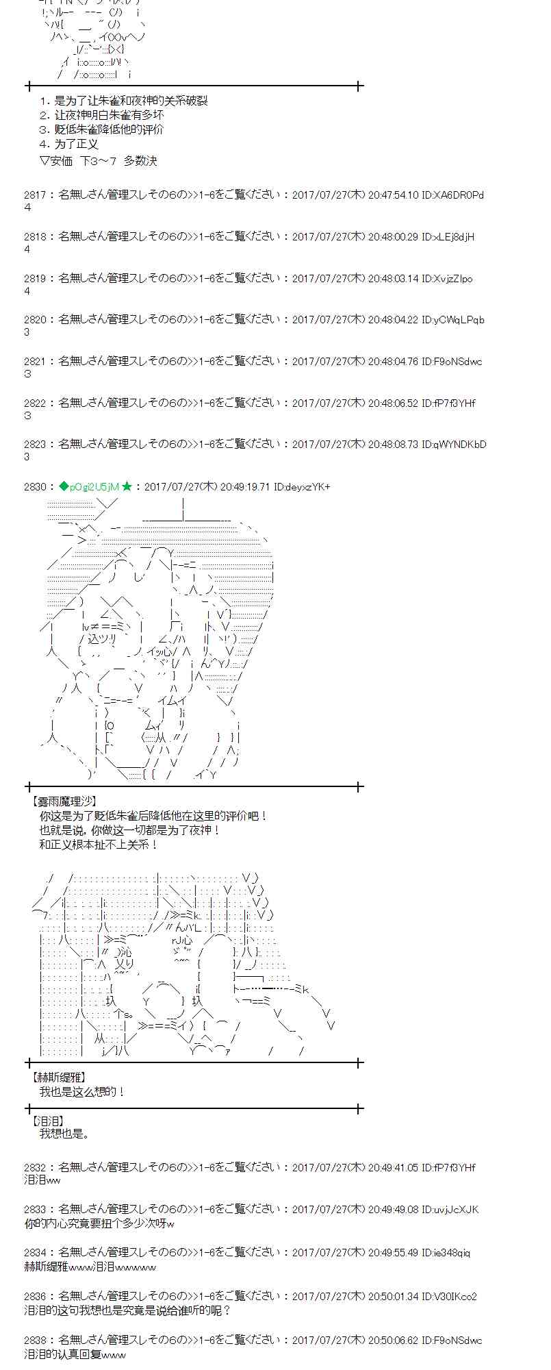 魔理沙似乎在搜集宝贝漫画,26话2图