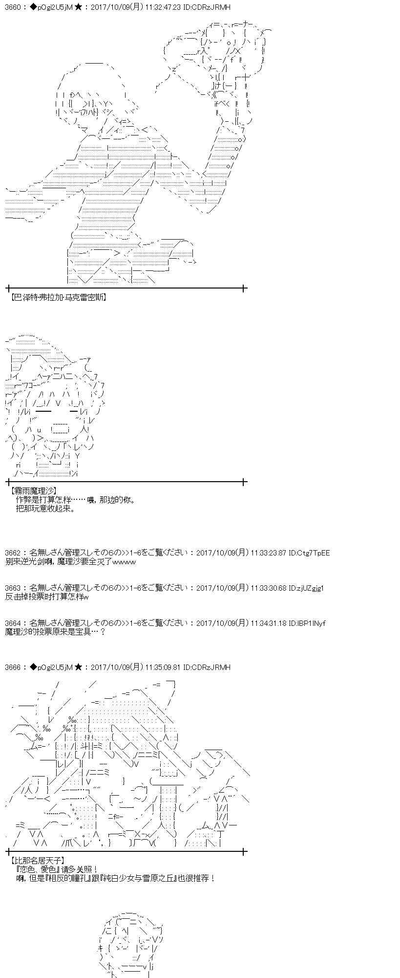 魔理沙似乎在搜集宝贝漫画,88.5话5图