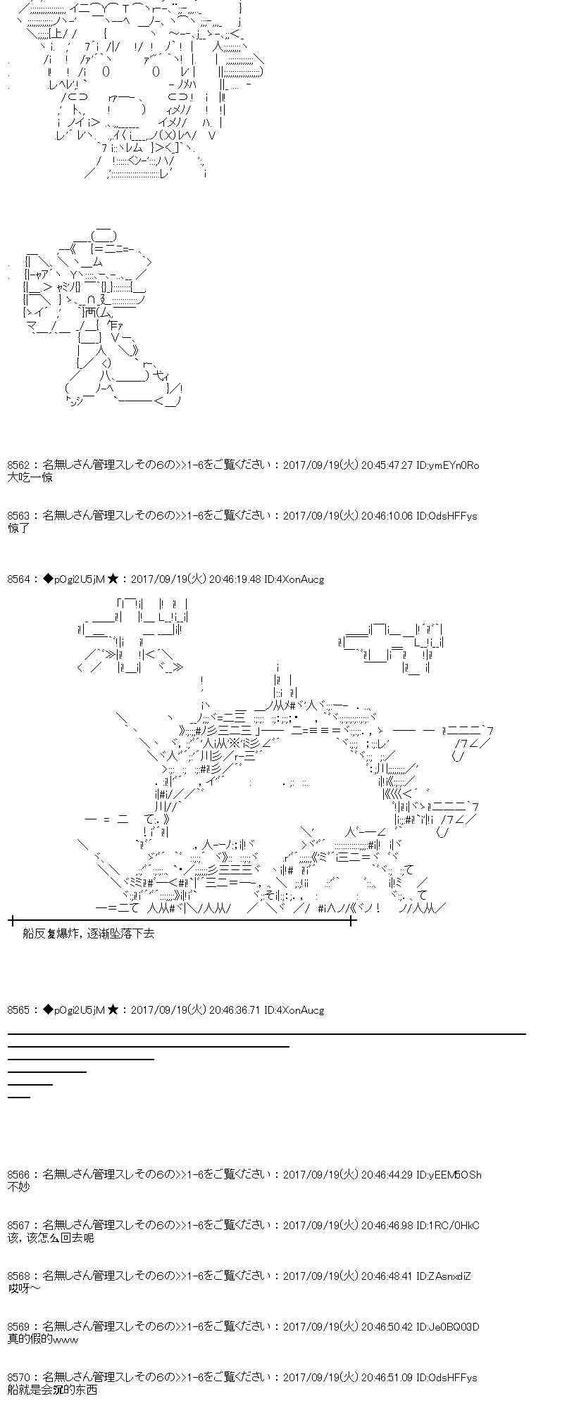 魔理沙似乎在搜集宝贝漫画,17话5图