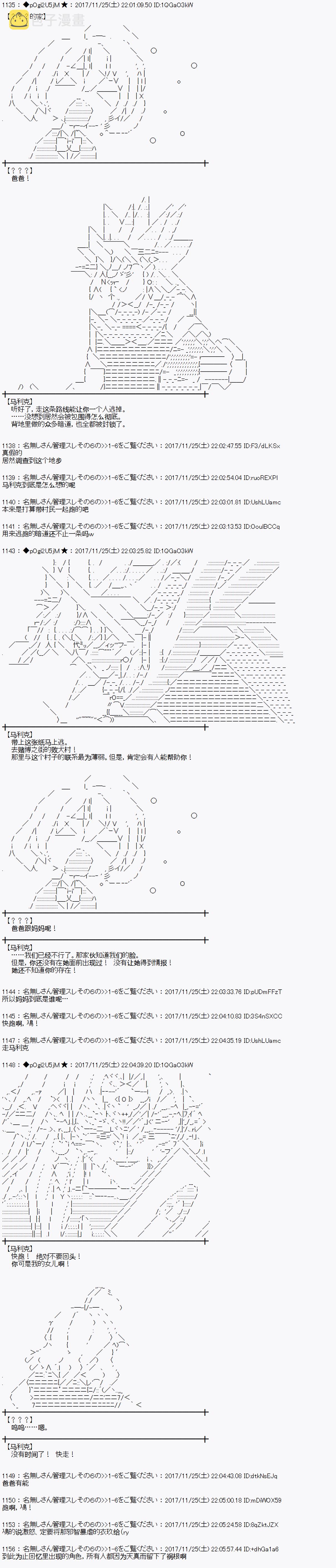 魔理沙似乎在搜集宝贝漫画,第134话5图