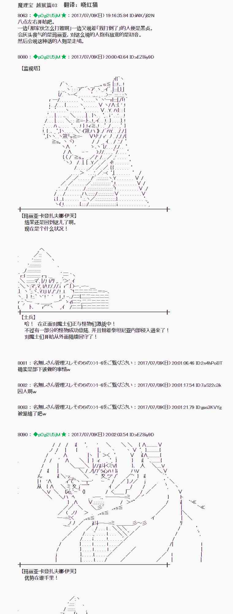 魔理沙旧作漫画,9话1图