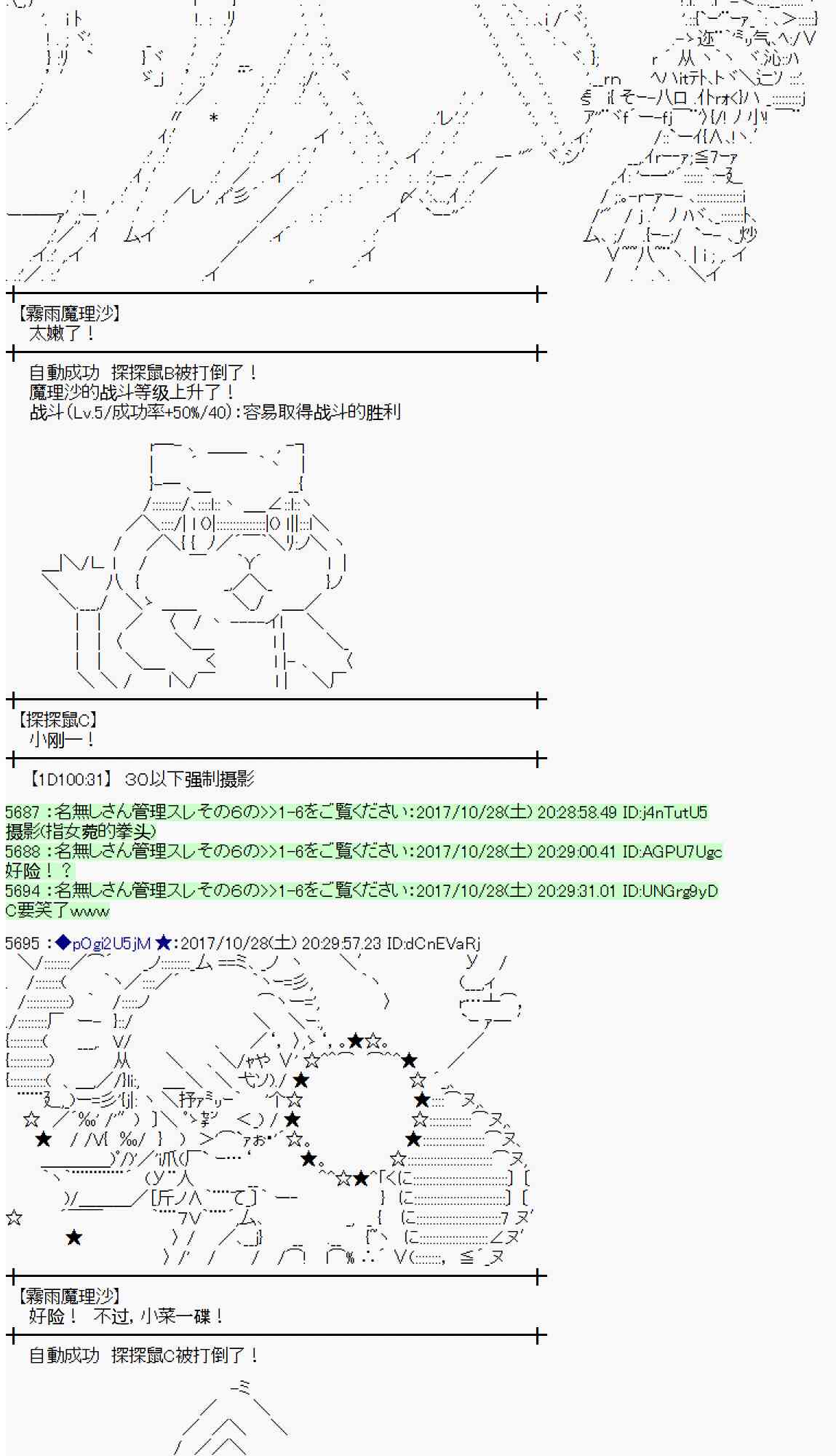 魔理沙似乎在搜集宝贝漫画,107话1图