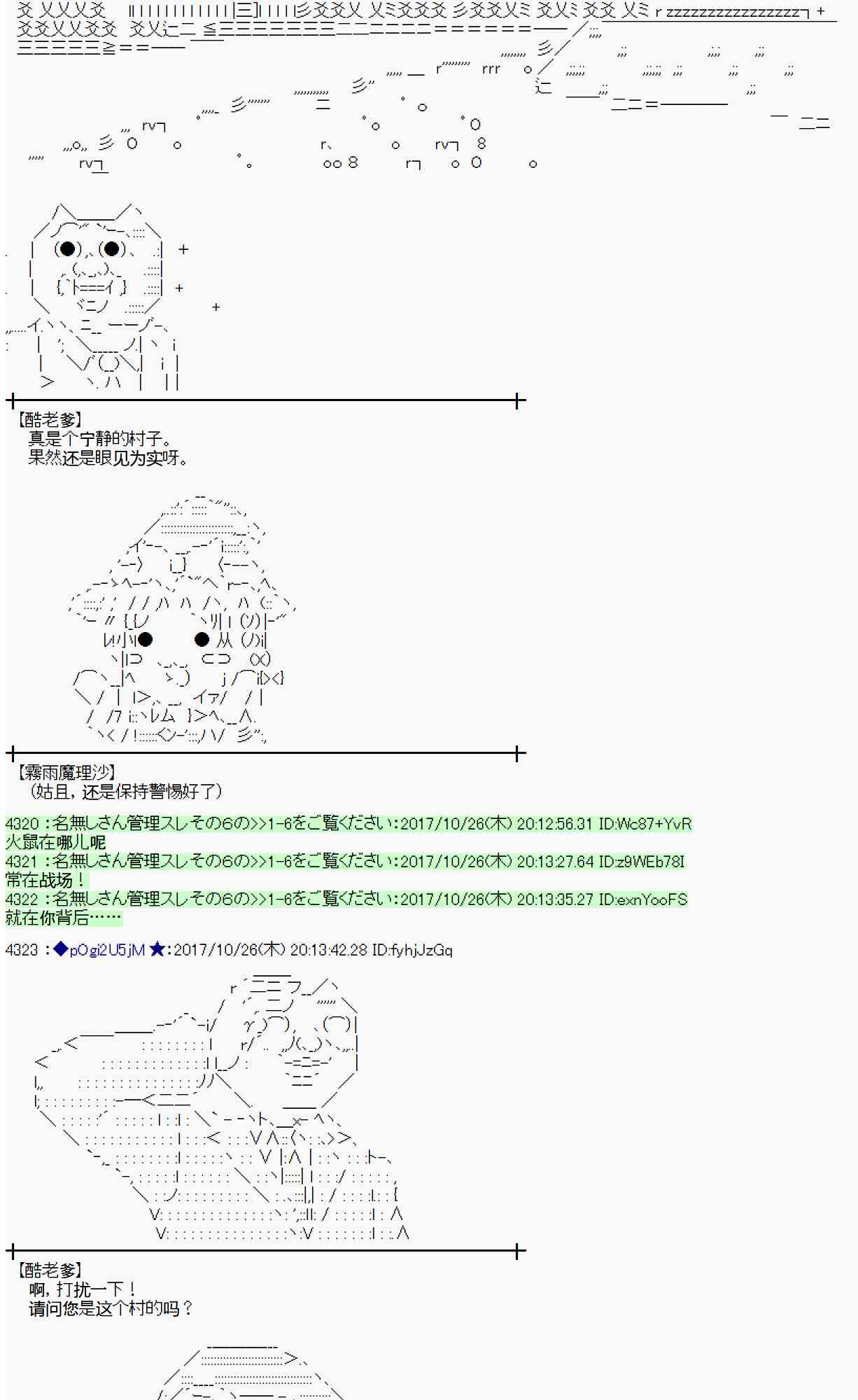 魔理沙旧作漫画,105话5图
