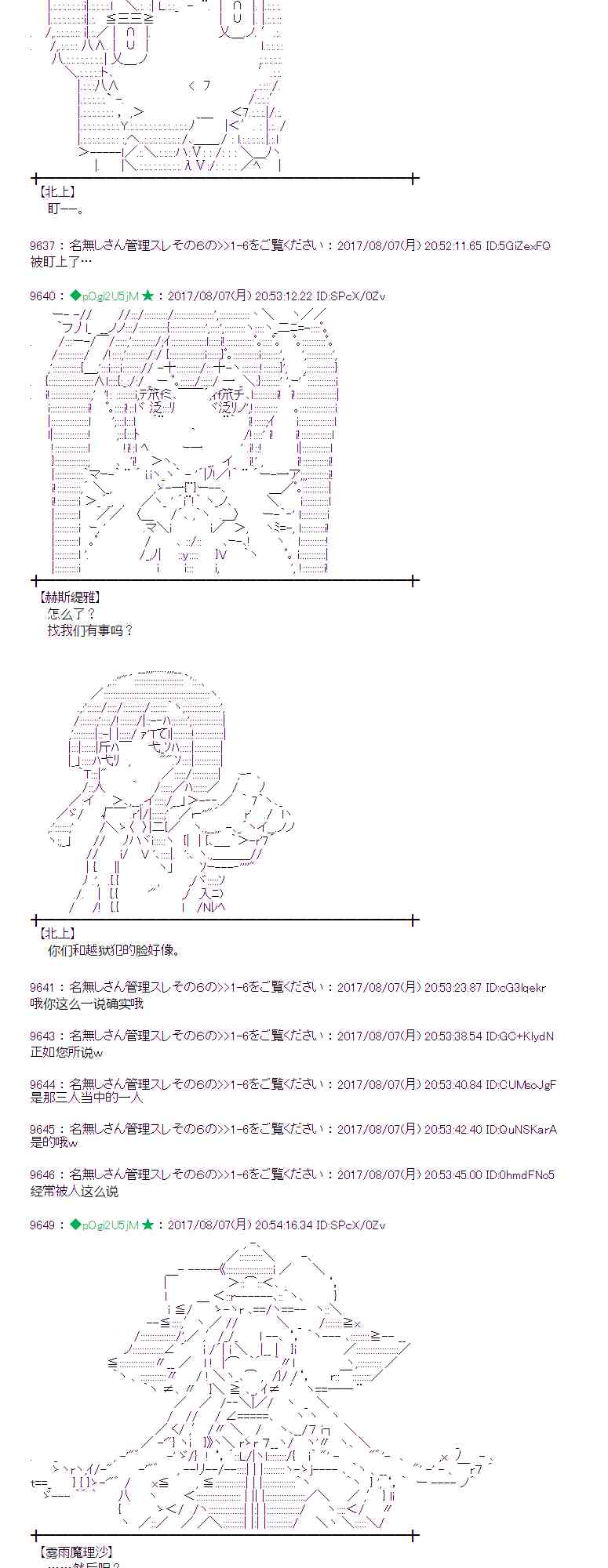 魔理沙似乎在搜集宝贝漫画,35话2图