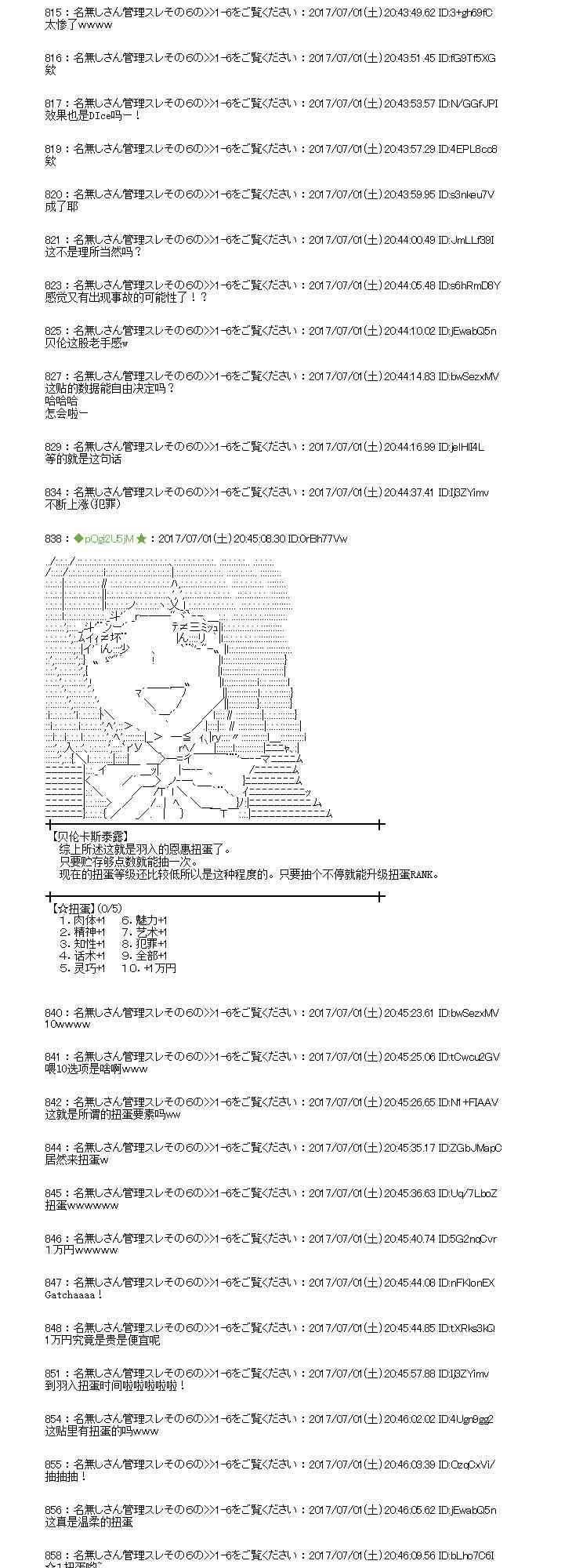 魔理沙似乎在搜集宝贝漫画,1话1图