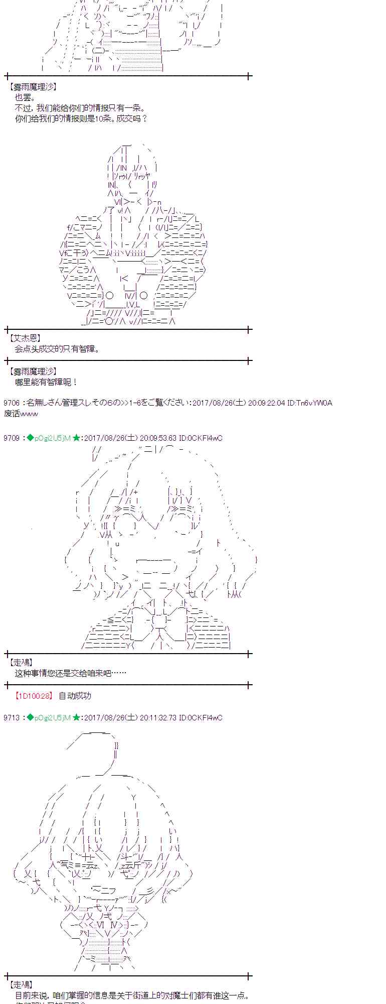 魔理沙偷了重要的东西和谐漫画,50话4图