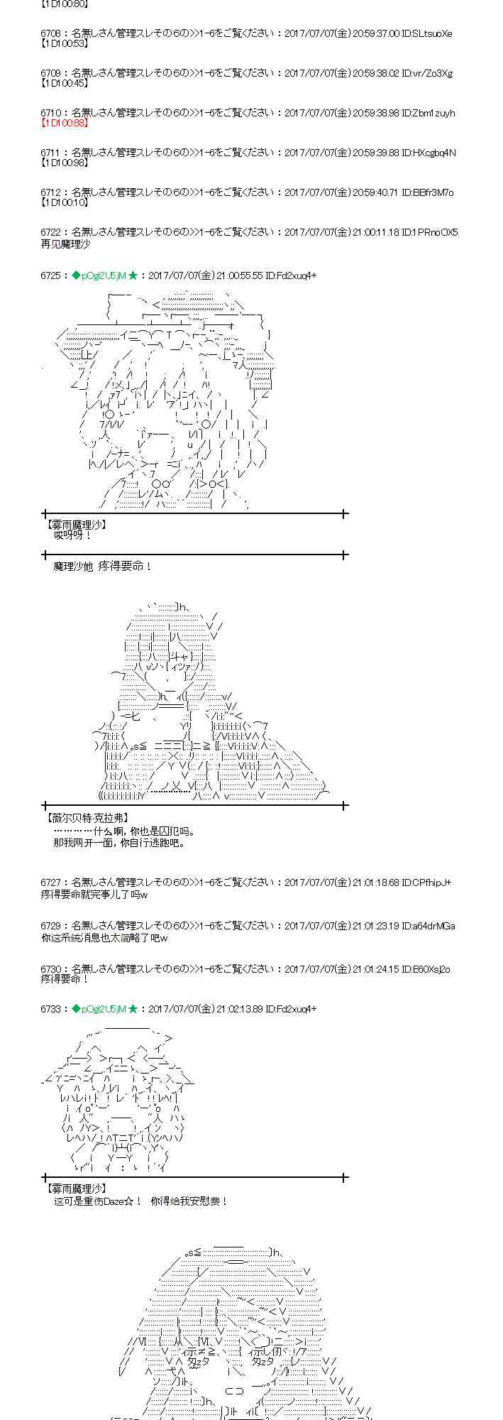 魔理沙似乎在搜集宝贝漫画,7话2图