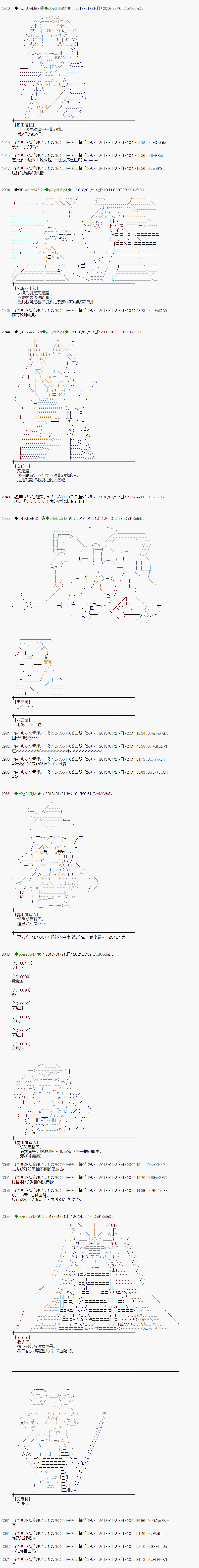 魔理沙旧作漫画,第182话2图