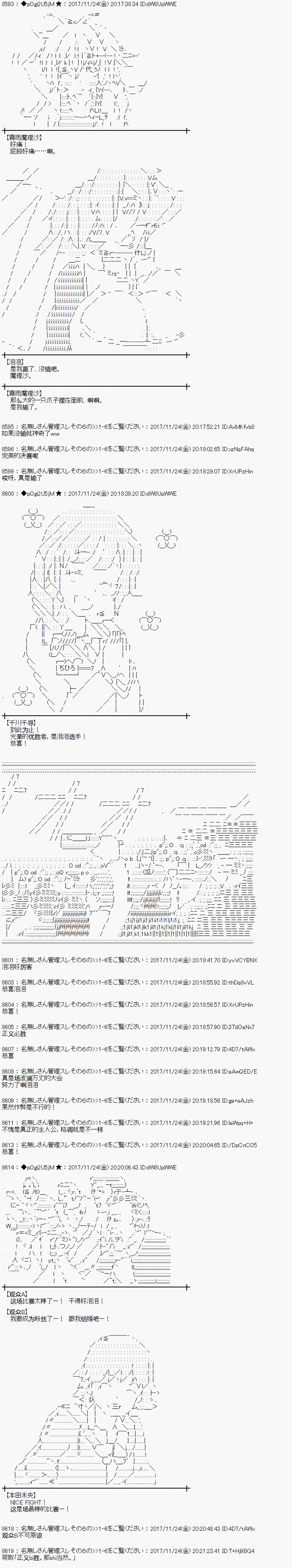 魔理沙似乎在搜集宝贝漫画,第133话5图