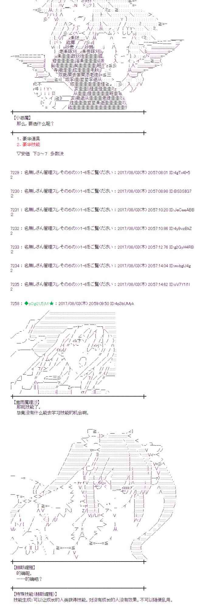 魔理沙似乎在搜集宝贝漫画,32话2图