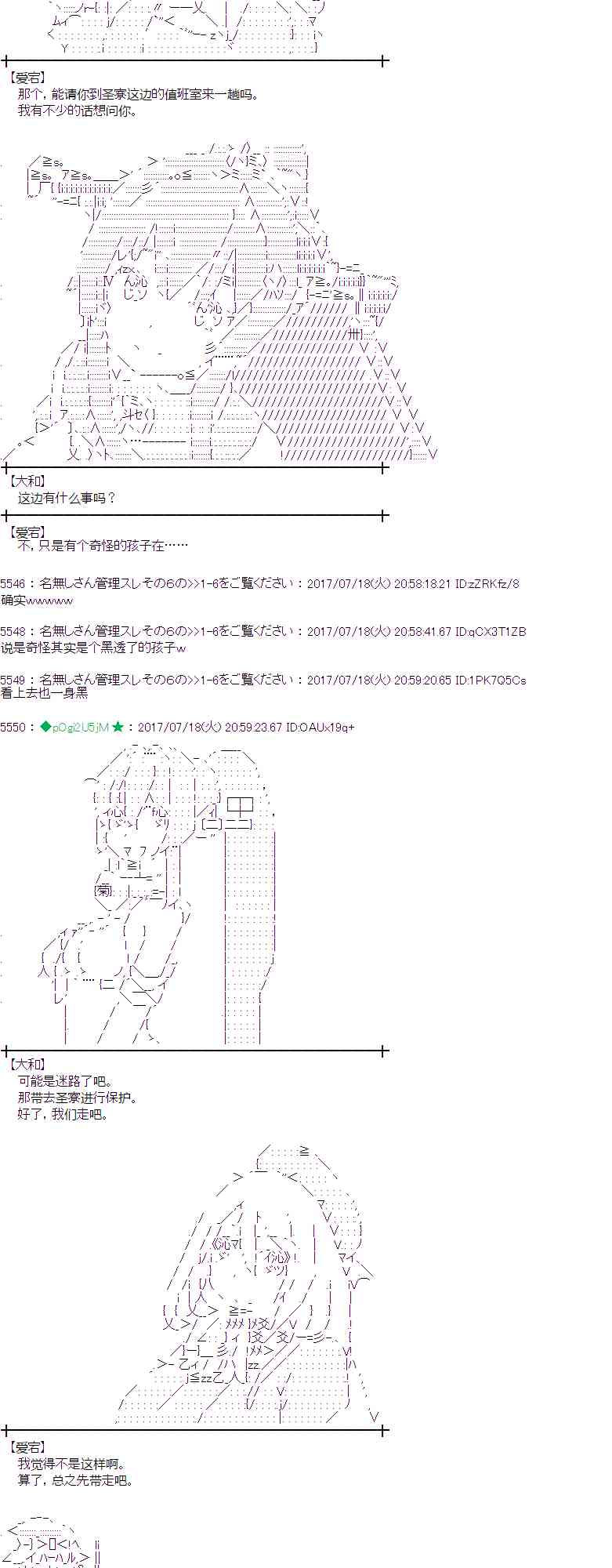 魔理沙似乎在搜集宝贝漫画,17话3图