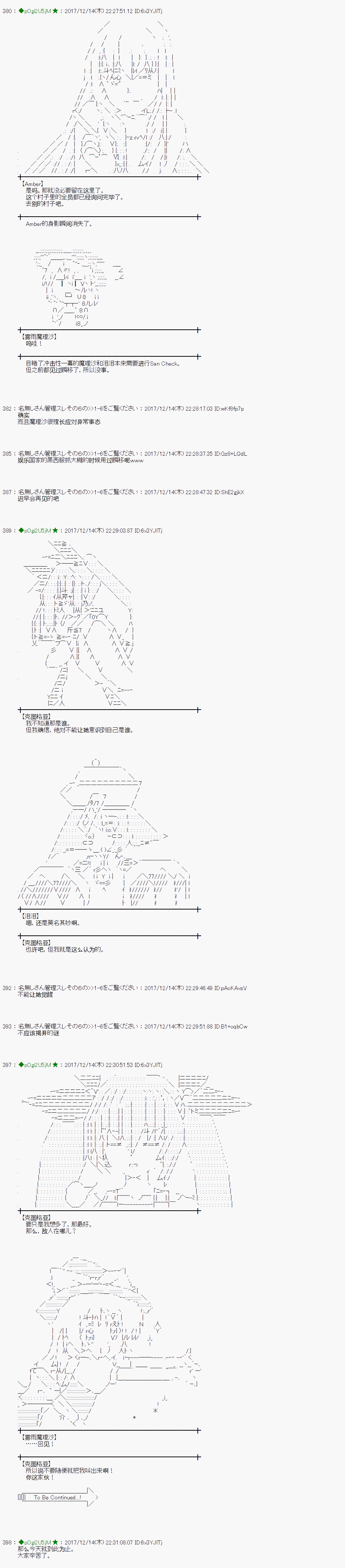 魔理沙似乎在搜集宝贝漫画,第152话2图