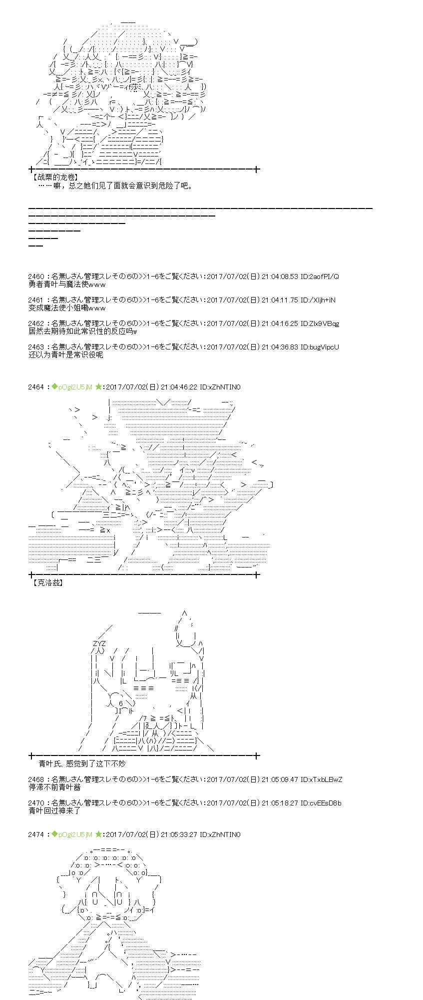 魔理沙似乎在搜集宝贝漫画,2话5图