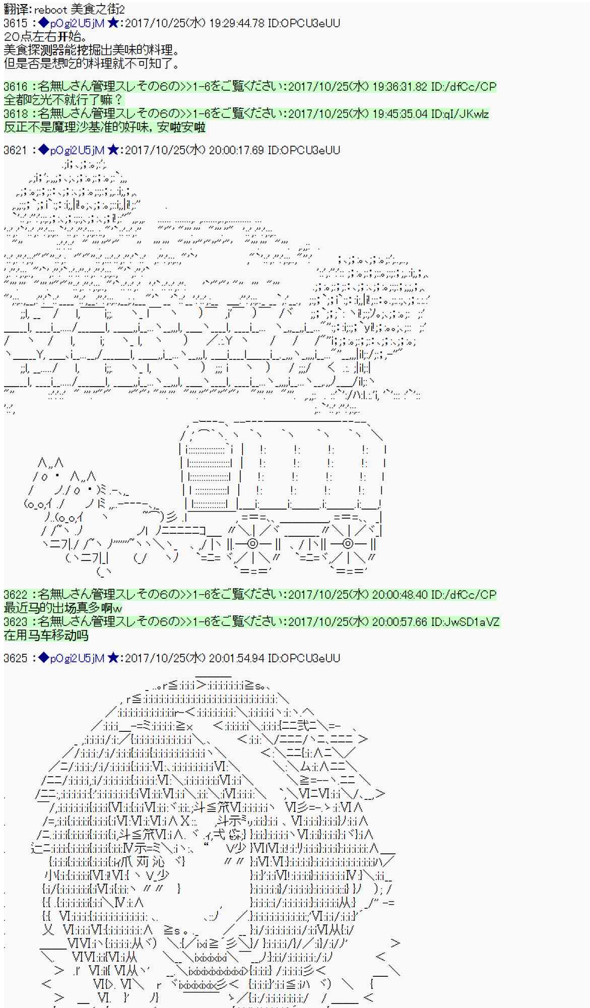 魔理沙旧作漫画,104话1图
