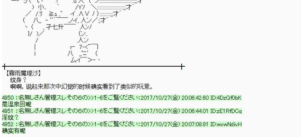 魔理沙旧作漫画,106话4图