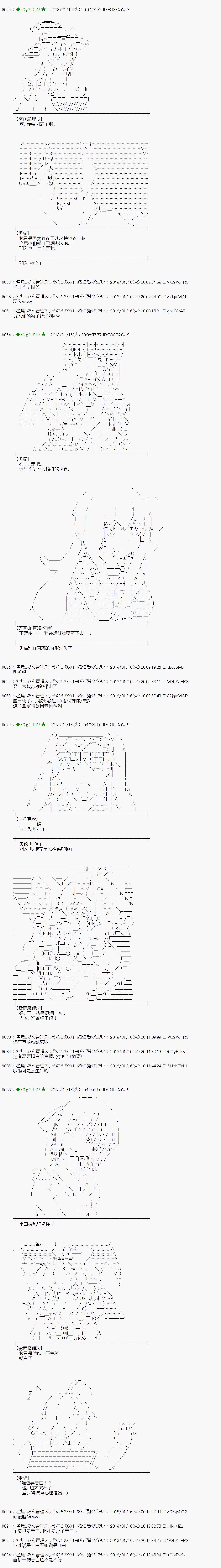 魔理沙的冒险漫画,第178话2图