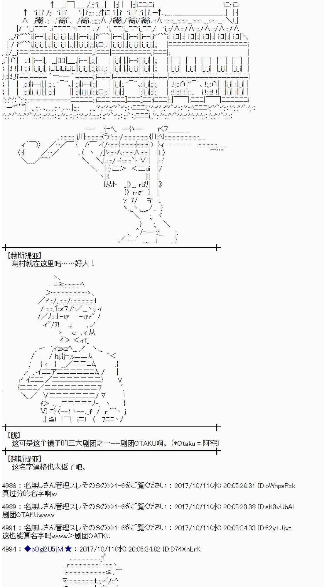 魔理沙施法漫画,91话3图