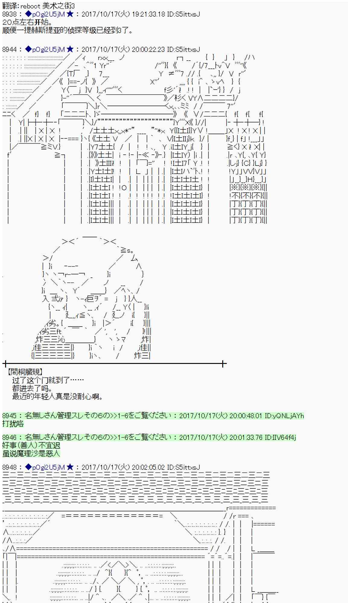 魔理沙旧作漫画,97话1图