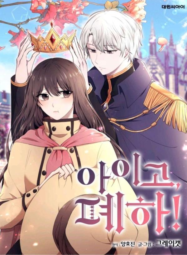 魔理沙似乎在搜集宝贝漫画,第185话2图