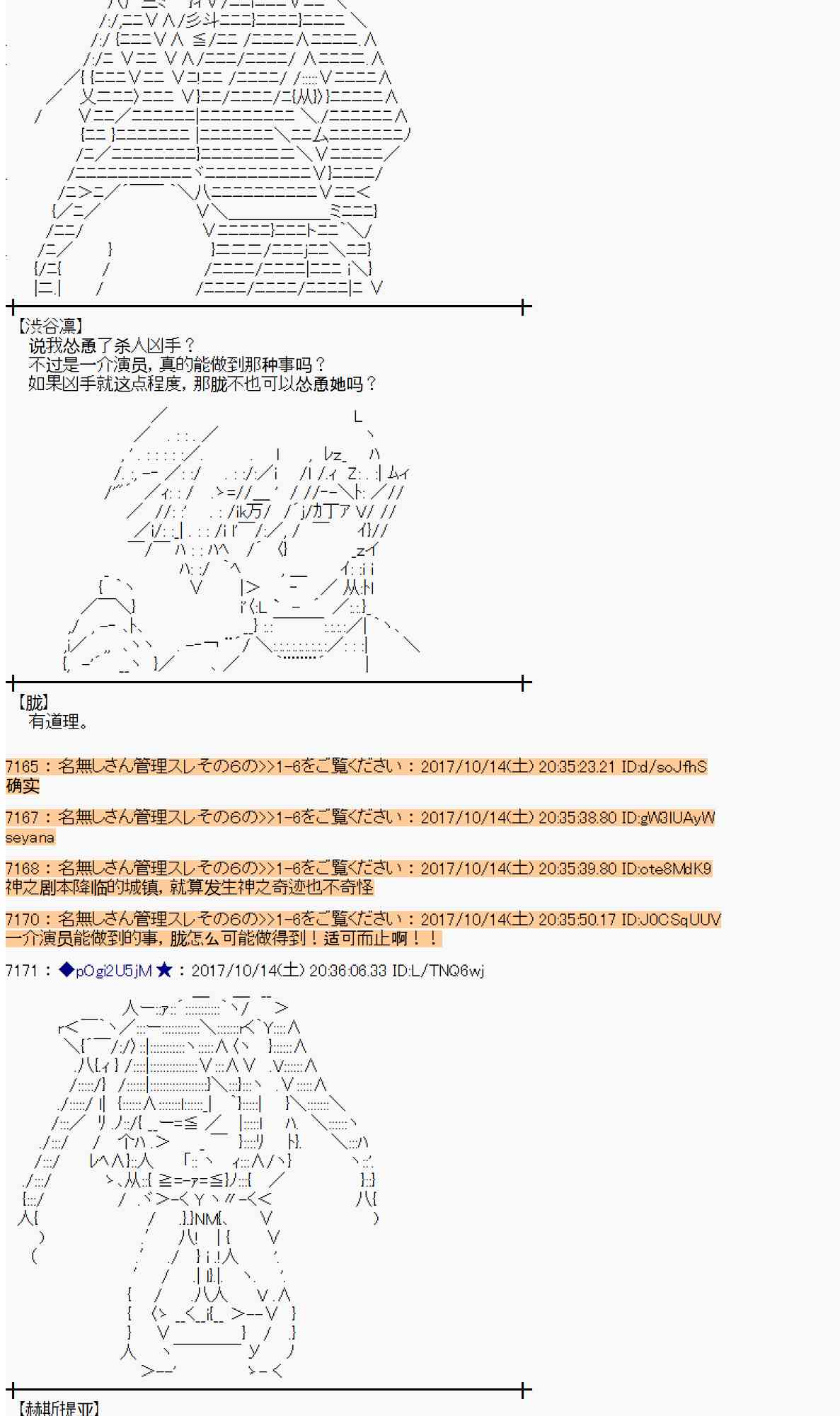 魔理沙似乎在搜集宝贝漫画,94话4图