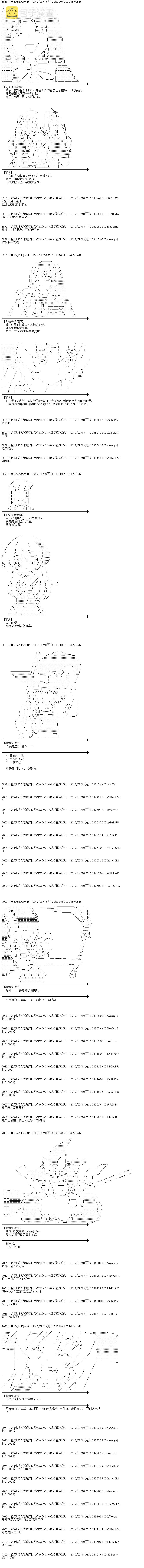 魔理沙旧作漫画,王都篇164图