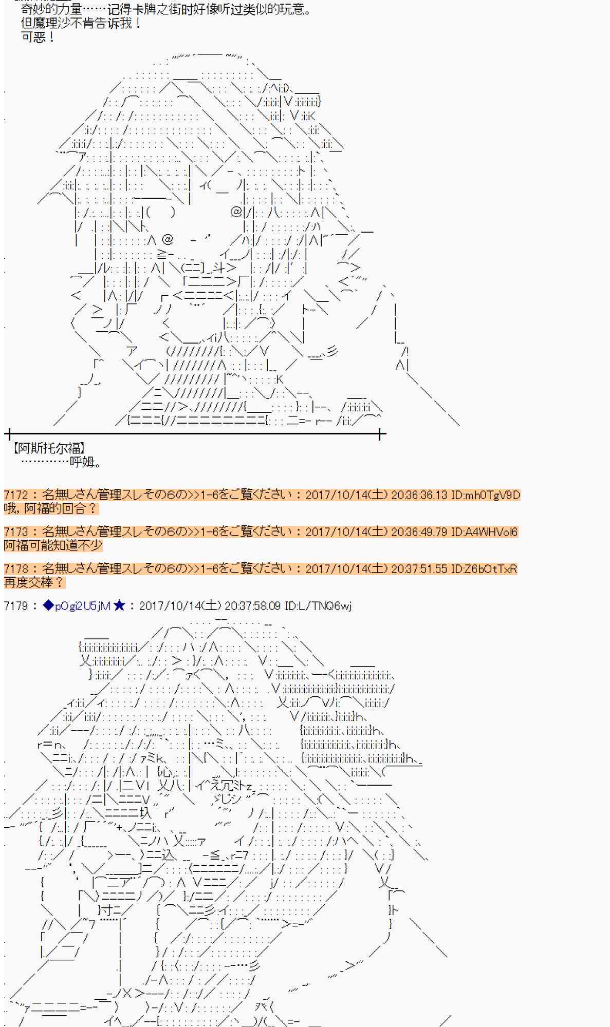 魔理沙似乎在搜集宝贝漫画,94话5图
