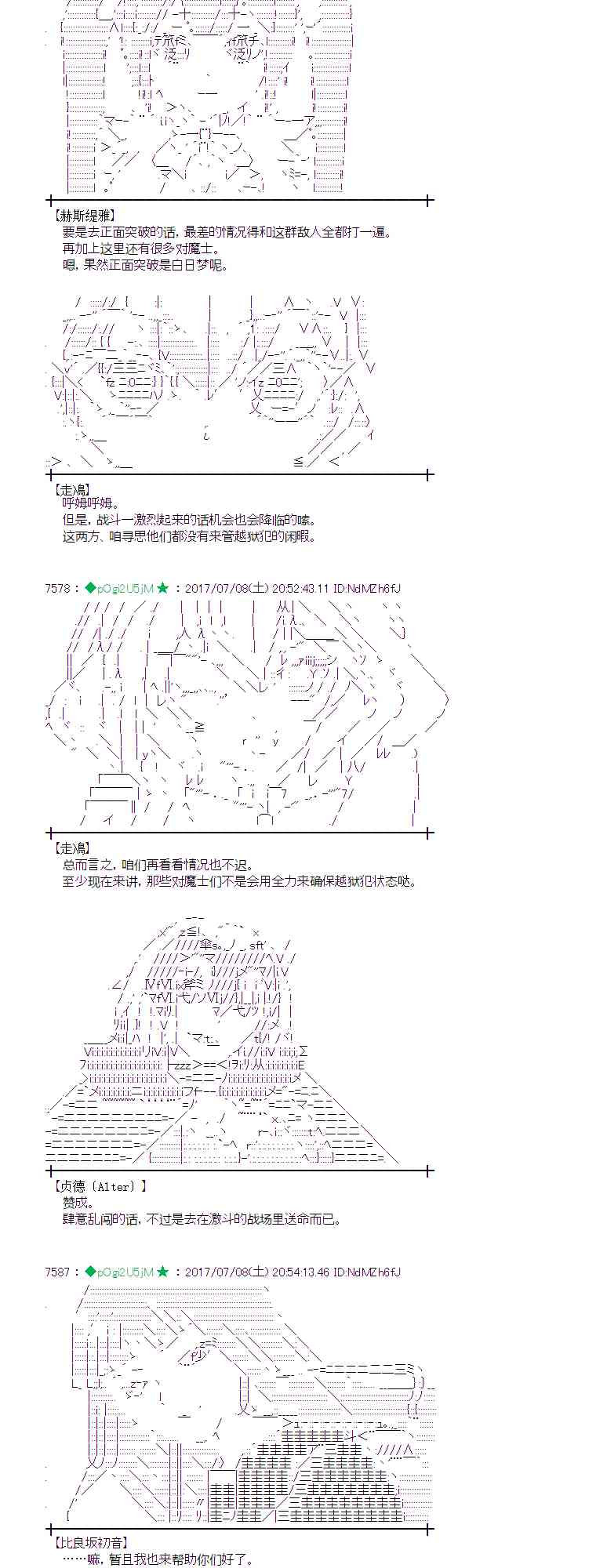 魔理沙似乎在搜集宝贝漫画,8话1图