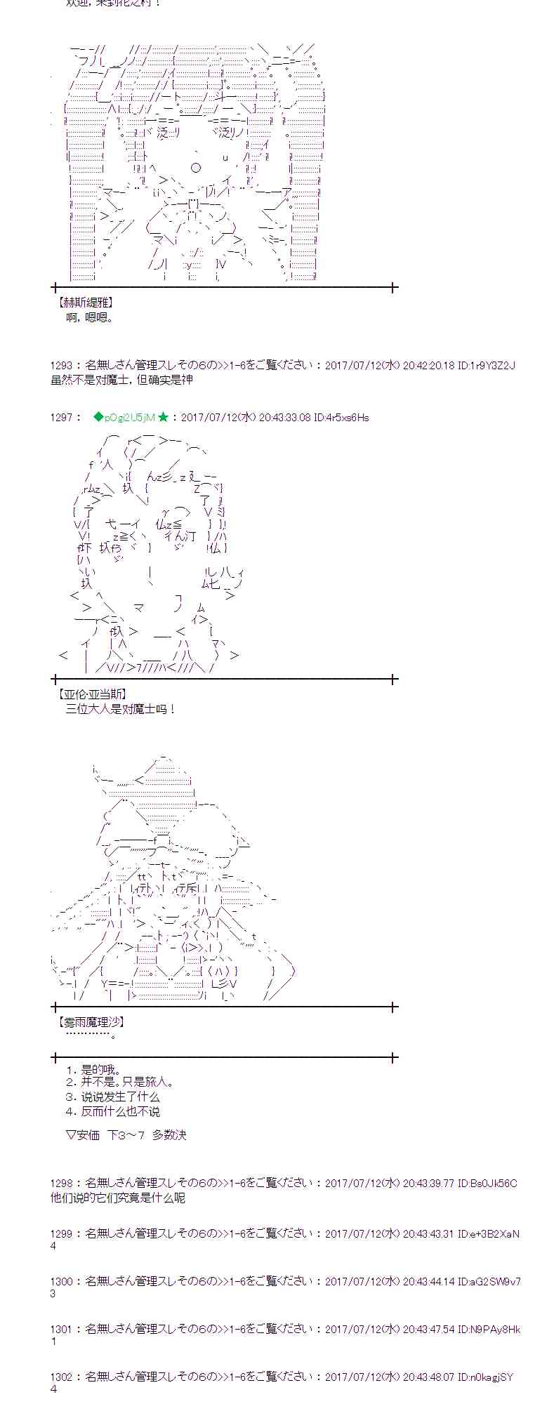 魔理沙似乎在搜集宝贝漫画,12话1图