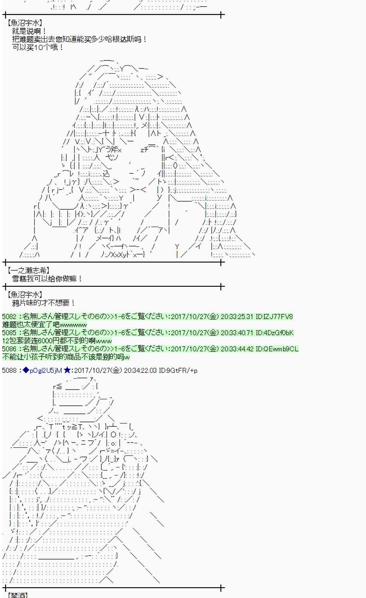 魔理沙似乎在搜集宝贝漫画,106话2图