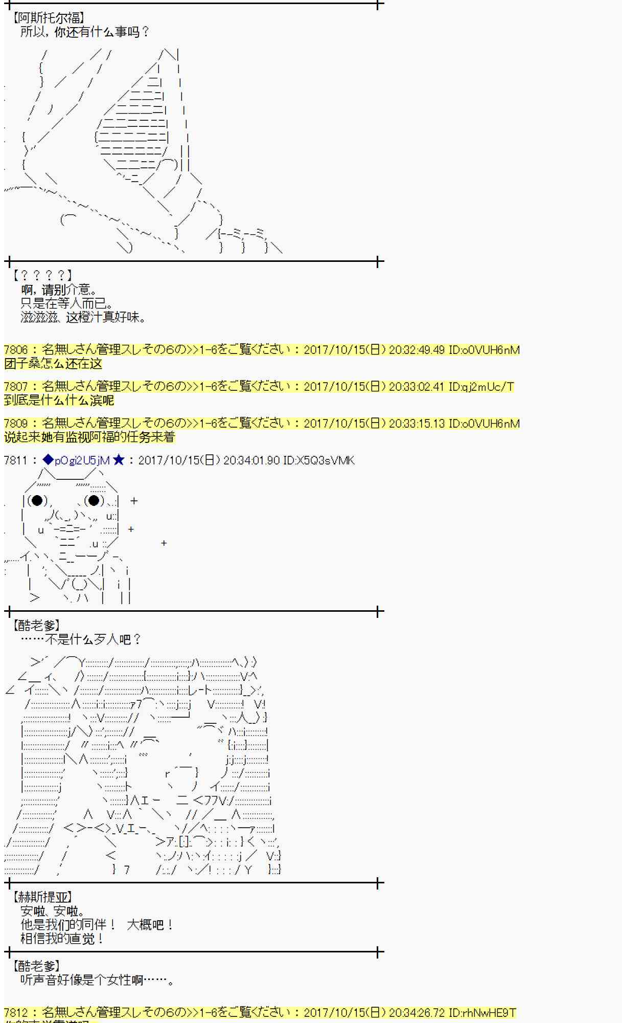 魔理沙似乎在搜集宝贝漫画,95话4图