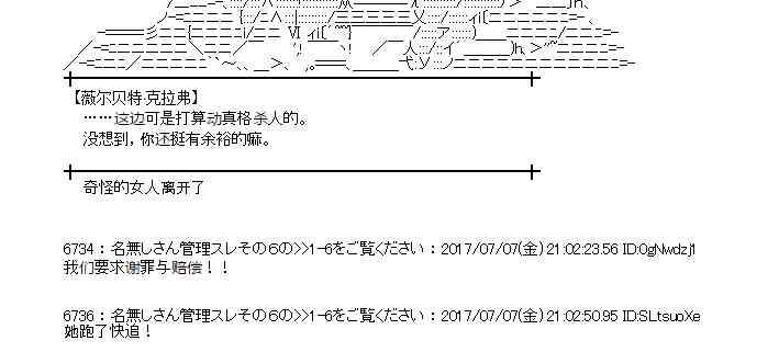 魔理沙似乎在搜集宝贝漫画,7话3图