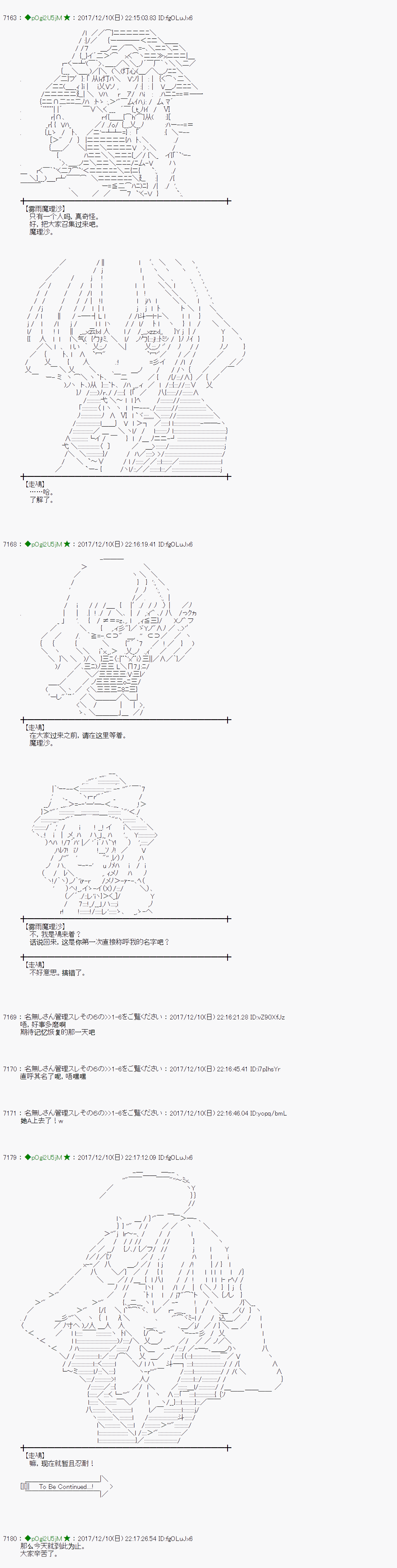 魔理沙似乎在搜集宝贝漫画,第148话1图