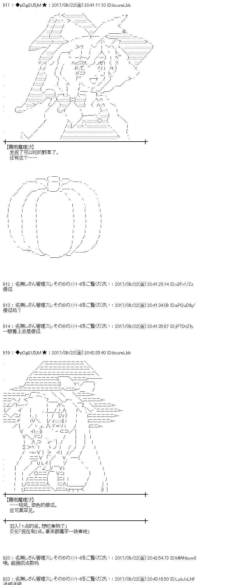 魔理沙似乎在搜集宝贝漫画,74话5图