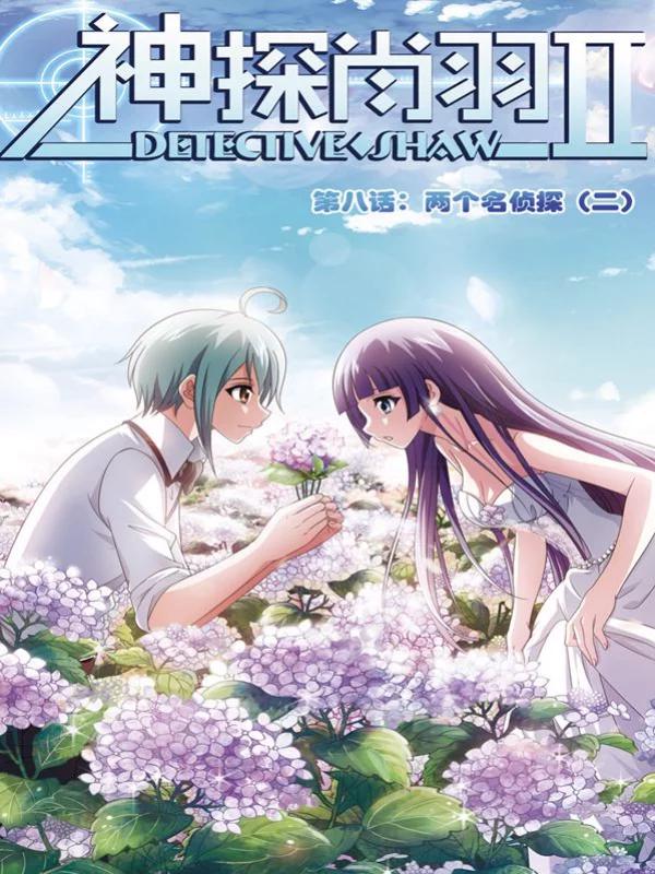 魔理沙似乎在搜集宝贝漫画,第151话5图