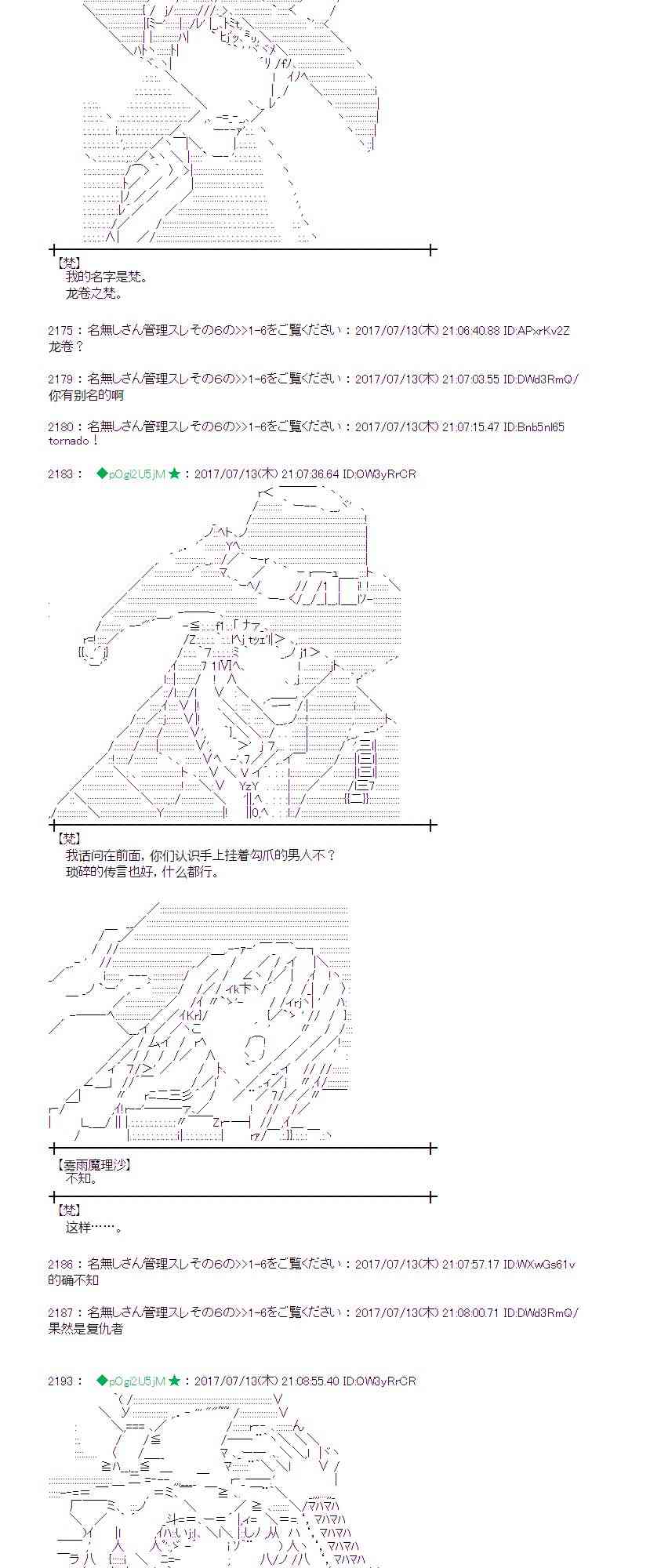魔理沙似乎在搜集宝贝漫画,13话4图