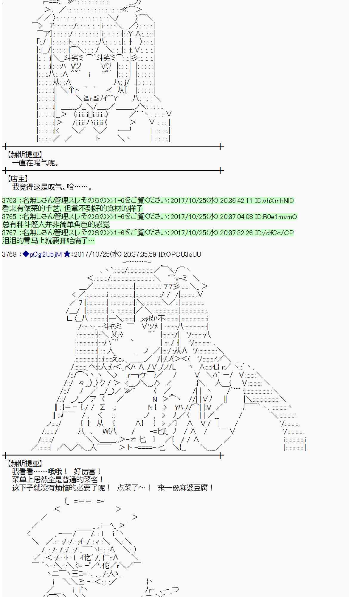 魔理沙似乎在搜集宝贝漫画,104话2图