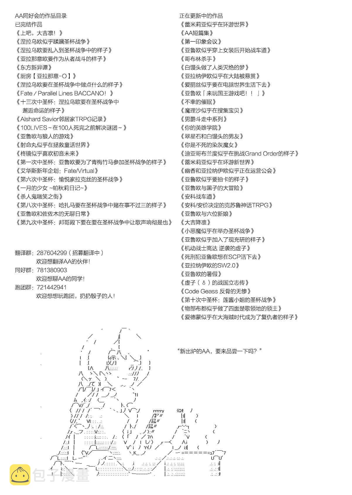 魔理沙似乎在搜集宝贝漫画,83话3图