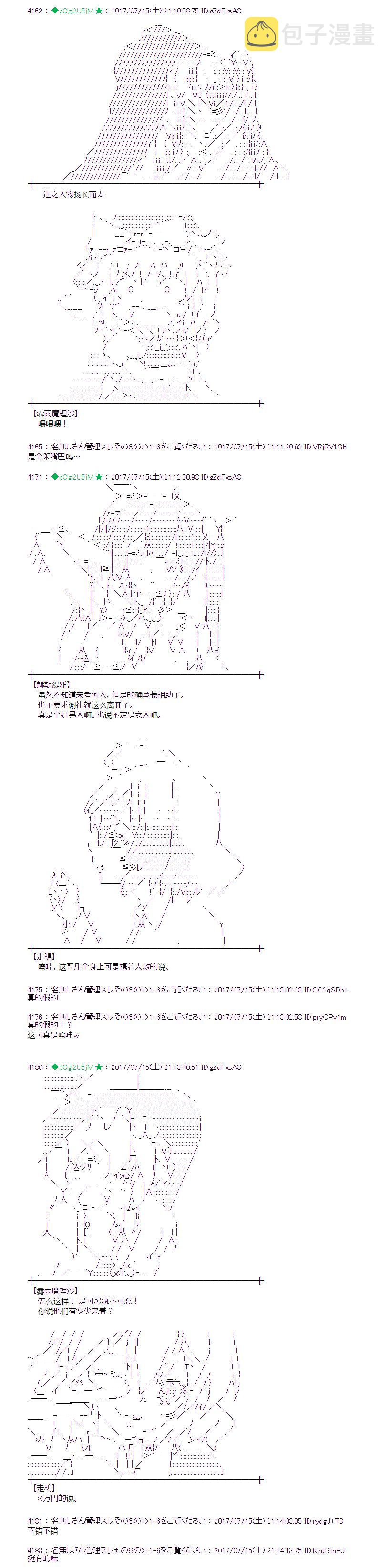 魔理沙似乎在搜集宝贝漫画,医疗之街012图