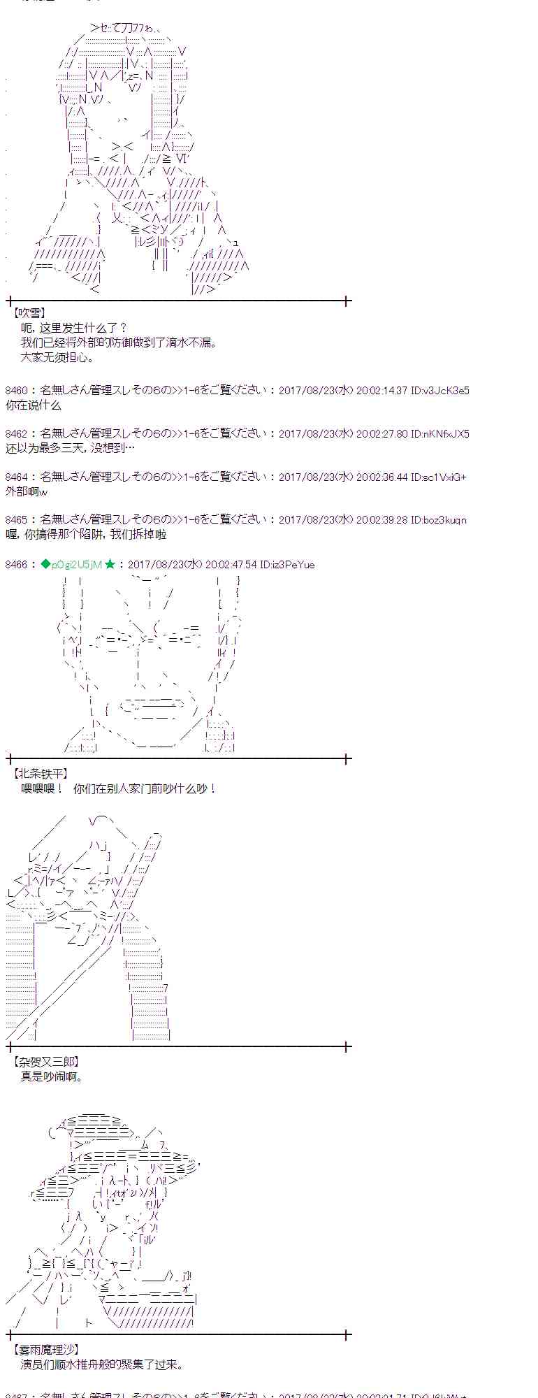魔理沙的住处漫画,48话3图