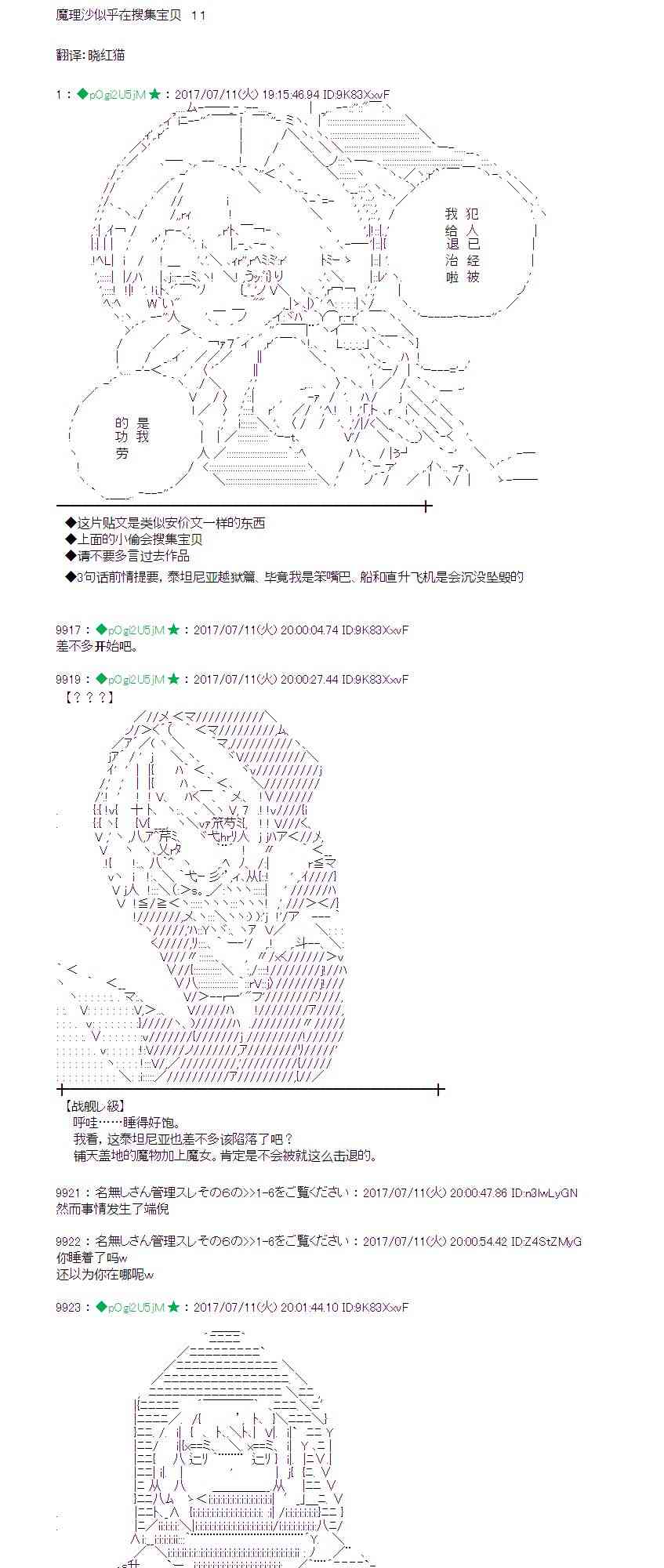 魔理沙旧作漫画,11话1图