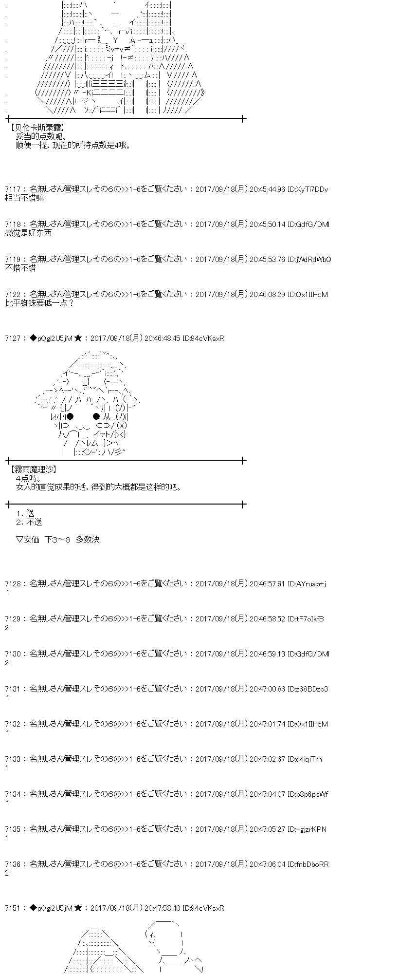 魔理沙似乎在搜集宝贝漫画,16话2图